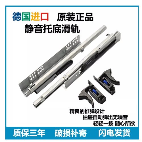 德国进口静音反弹两三节半拉轨道