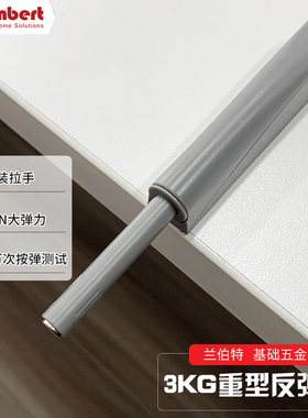 兰伯特Lambert橱柜衣柜柜门免无拉手开合阻尼按弹式重型反弹器3KG