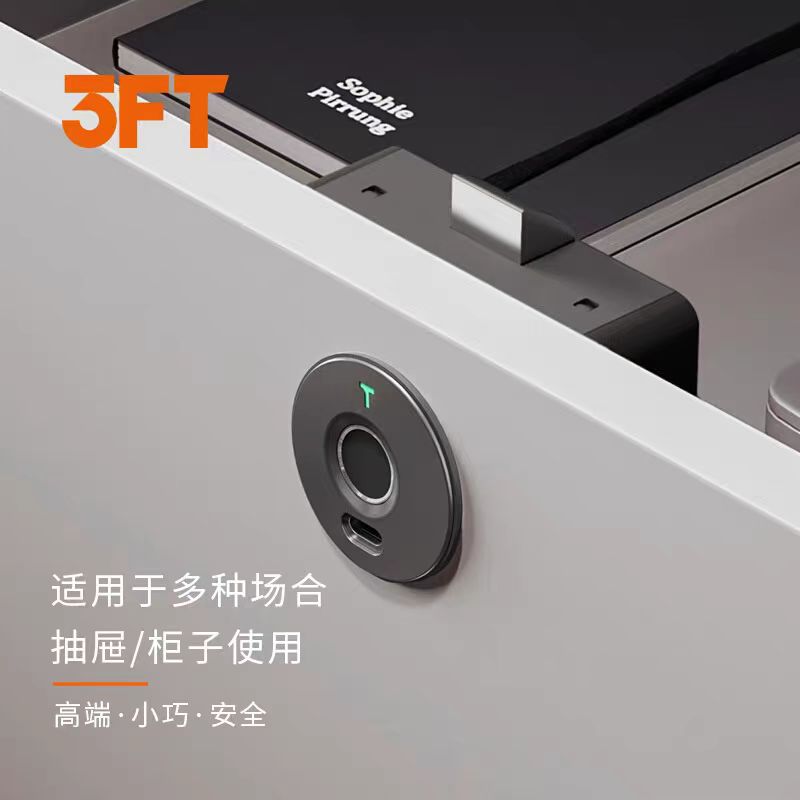 三斧头指纹抽屉锁办公柜子