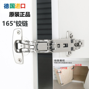 德国海蒂诗135度165度快装 阻尼大角度铰链转角柜连联动门缓冲合页