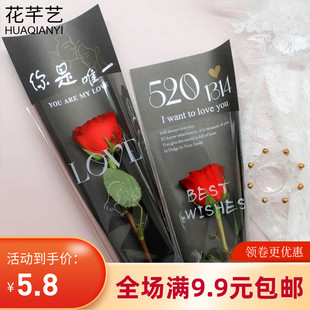 母亲节 透明单支袋防水牛皮纸套袋520单只玫瑰花束单枝鲜花包装袋