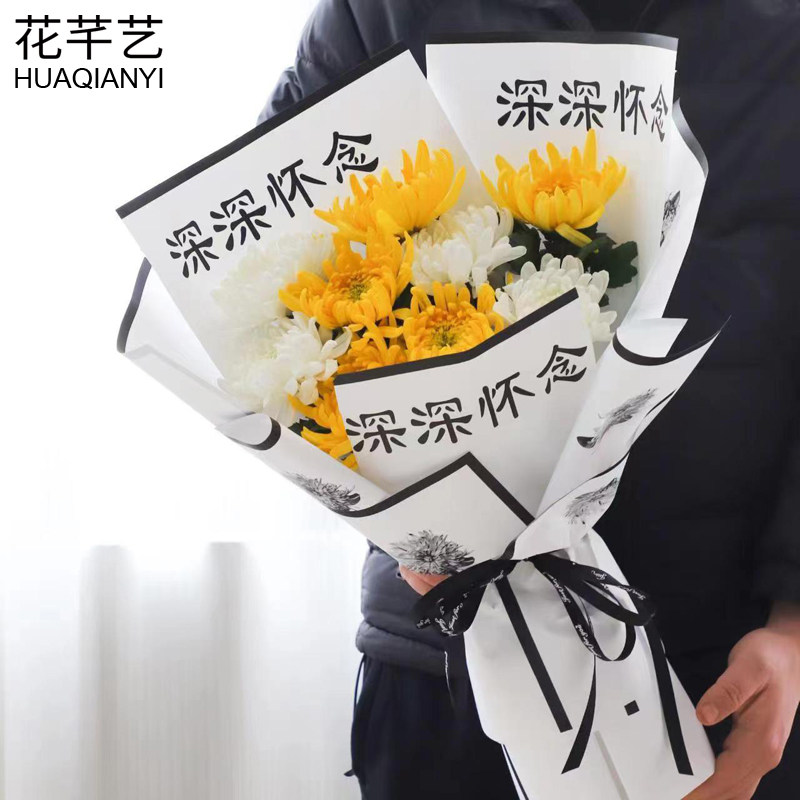 清明节上坟墓用菊花包装纸祭祖