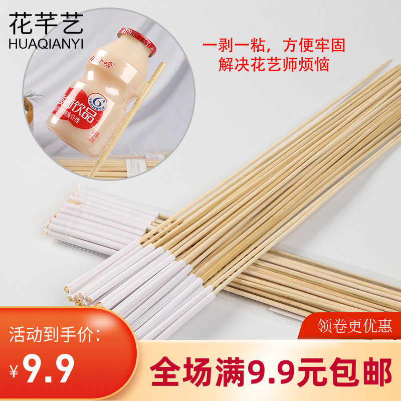 儿童节花艺纳米胶竹签竹贴签卡片儿童零食玩具化妆品网红花束配件