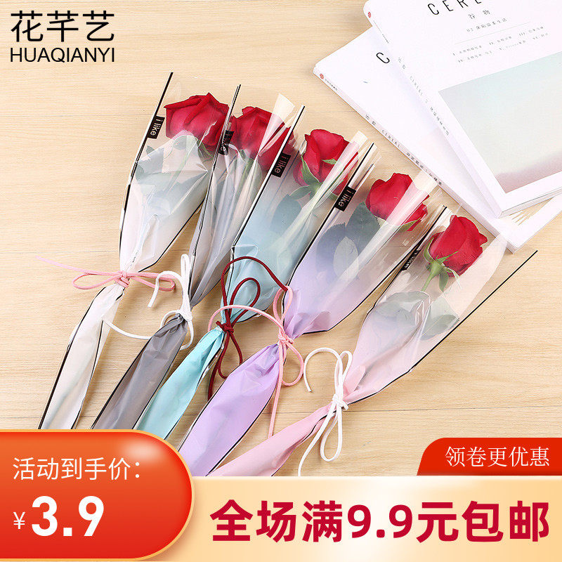 女神节单支袋渐变三角袋单枝花束