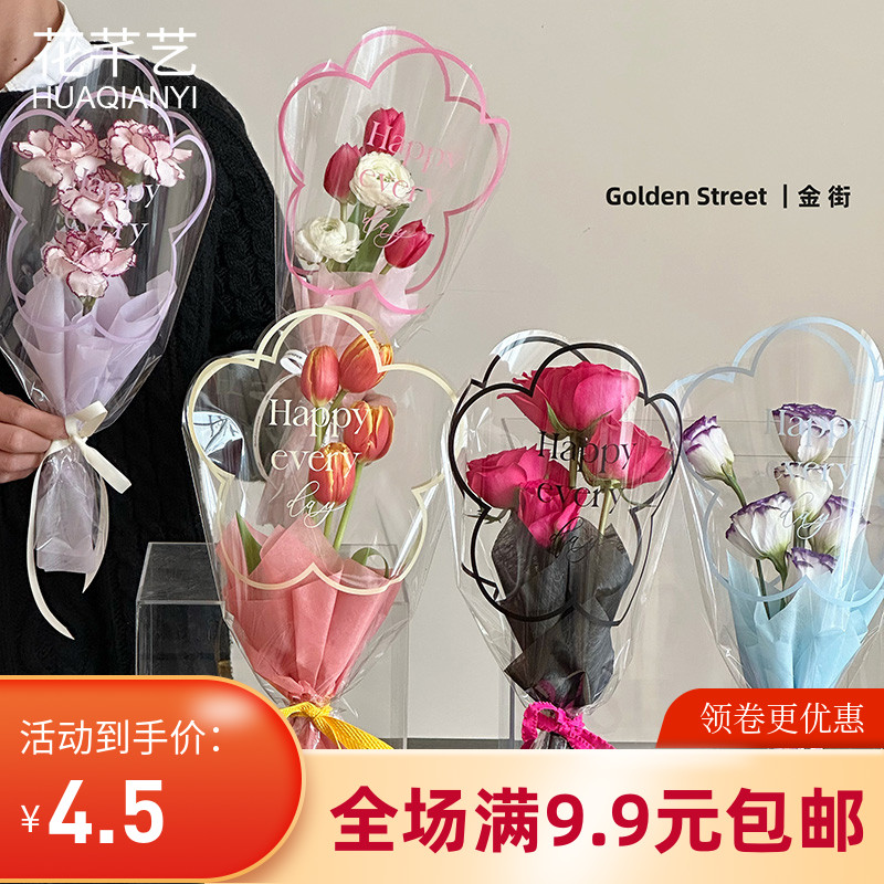 花朵朵透明OPP多支袋鲜花包装袋