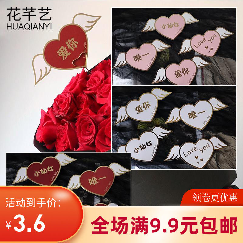 烫金爱心情话告白卡片花店鲜花装饰花束花艺插花创意卡片心形贺卡