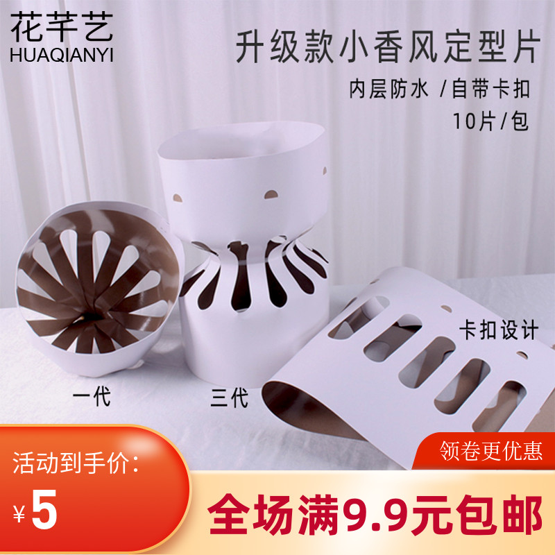 圆形花束定型纸小香风内衬卡纸