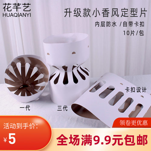 圆形花束定型纸小香风内衬卡纸