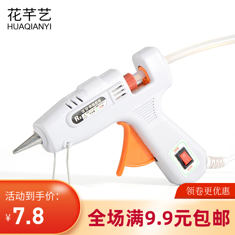 花芊艺可调温热熔胶枪 胶棒万能玻璃胶条花束花店材料手工DIY家用