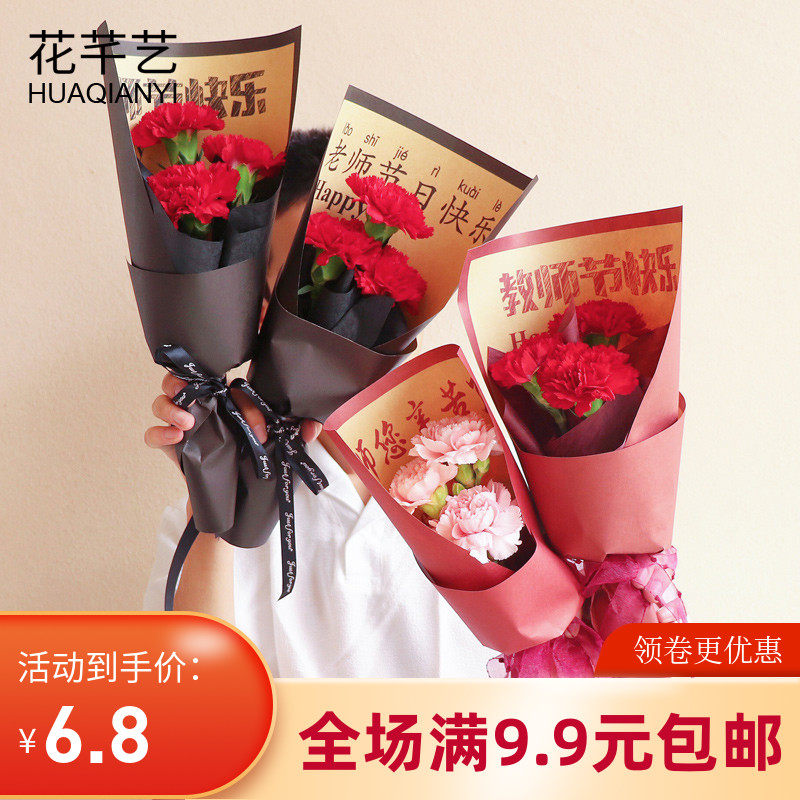 教师节牛皮纸送老师鲜花包装纸