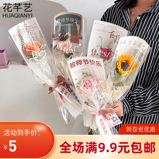 教师节单支花束包装纸单只康乃馨OPP袋套装花艺向日葵鲜花包装袋