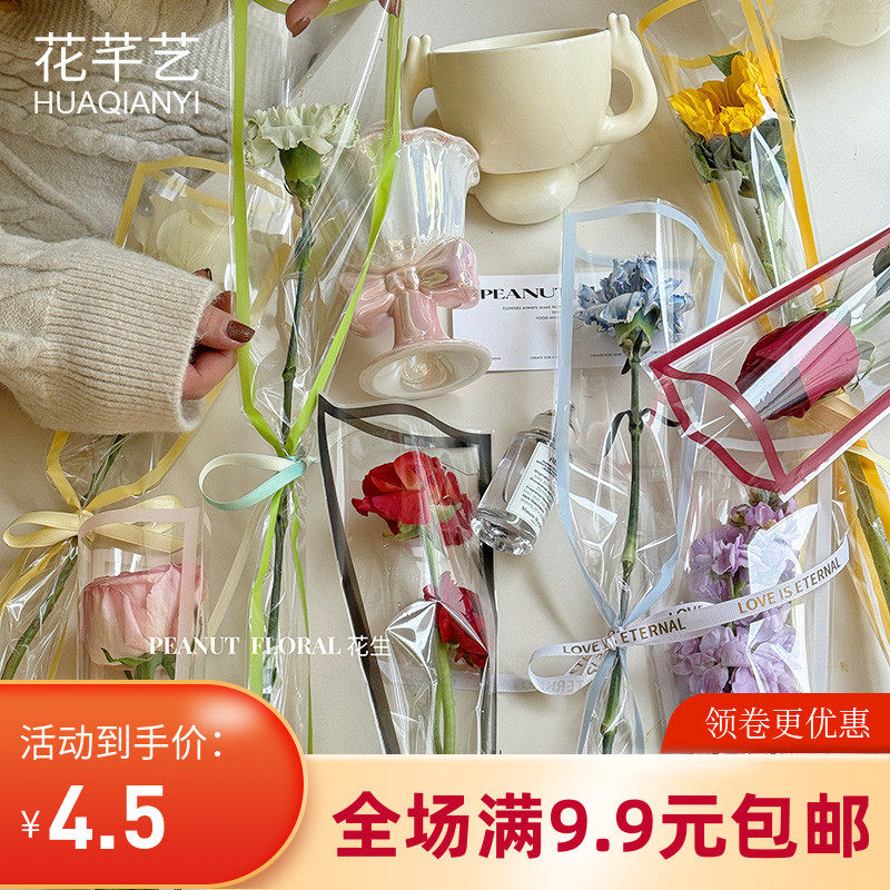 彩色边框多巴胺单支袋透明OPP袋