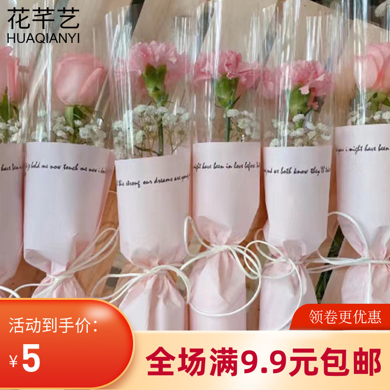 女神节情人节单只花袋女神单支袋
