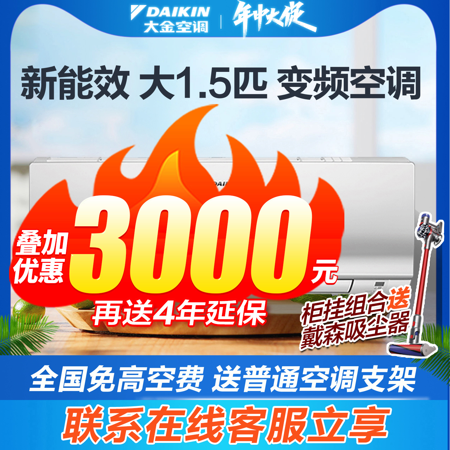 大金空调旗舰官方官网大1.5匹1p变频卧室家用静音省电冷暖壁挂机