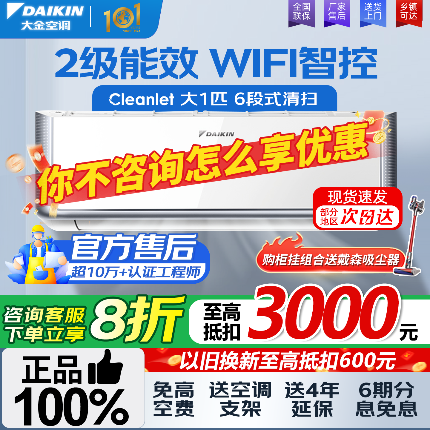 Daikin/��� FTCR236WC-W1���յ�������1ƥ��Ƶ��ů�յ���װ ����ɨFTCR226WC-W1 ��1ƥ ������ЧWIFI�� 4669Ԫ