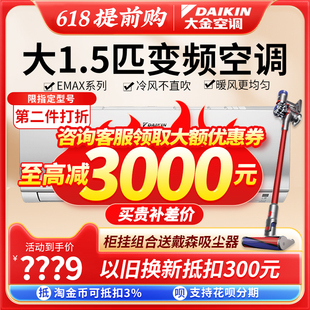 大金空调旗舰官方官网变频大1.5匹336卧室静音1P壁挂式 S326机冷暖