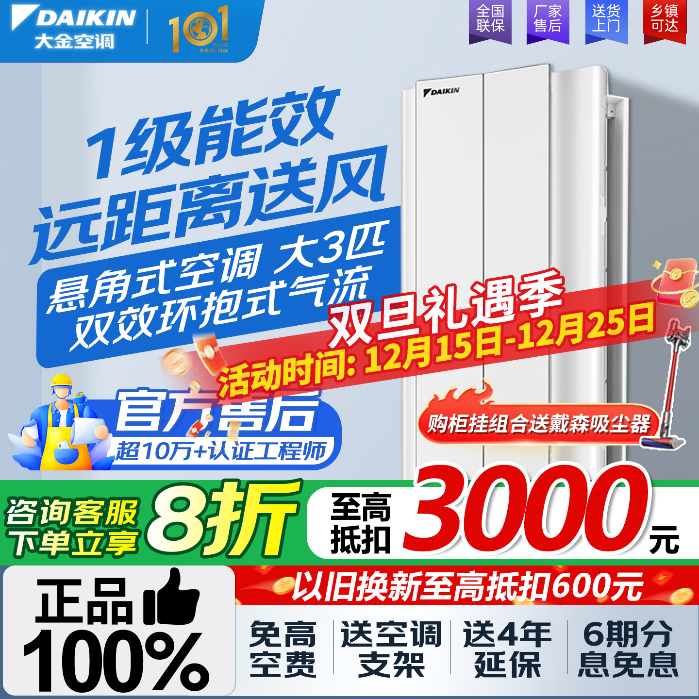Daikin/大金 FKXW172WAC-W大金悬角式空调变频一级能效大3匹冷暖