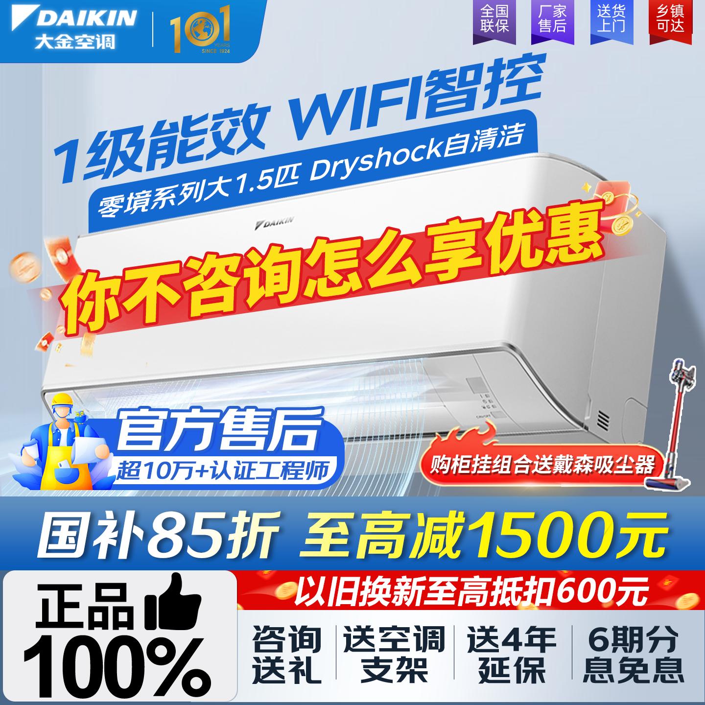 大金官方旗舰官网变频冷暖1级能效静空调 W136YC-W1零境大1.5匹