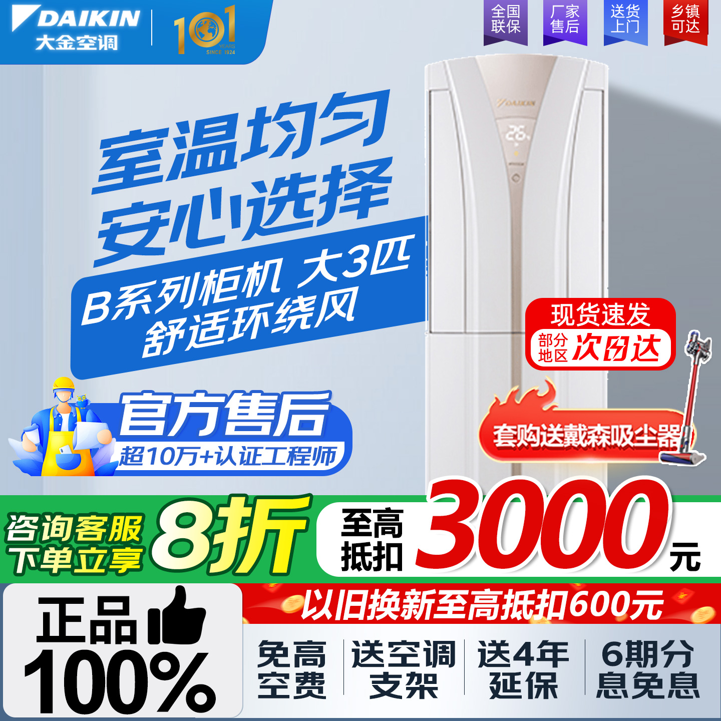 大金空调大3匹2匹客厅冷暖柜机