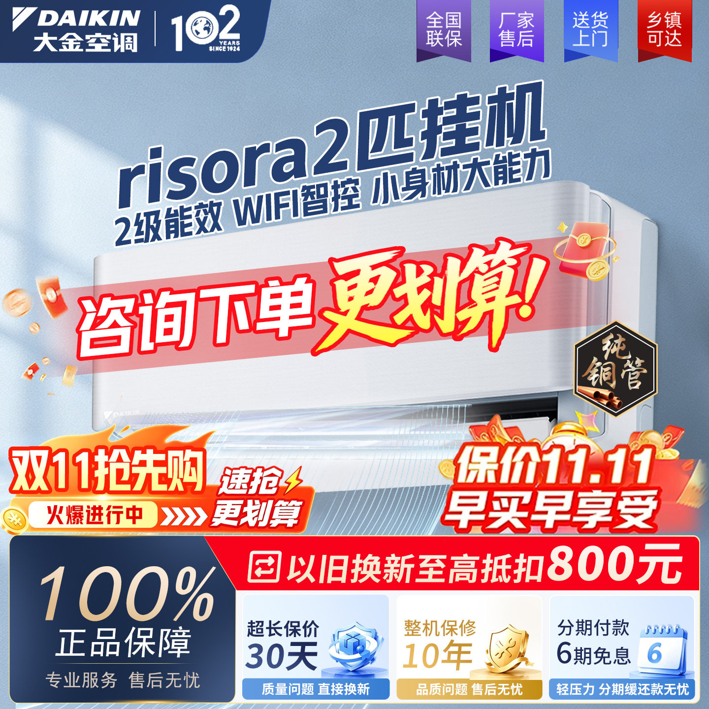 大金空调大2匹变频冷暖空调卧室客厅壁挂式2级能效包安装Wifi智控