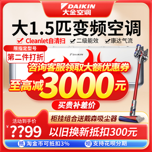 FTCR236WC 大金 W1大金空调智清扫大1.5匹变频卧室家用 Daikin