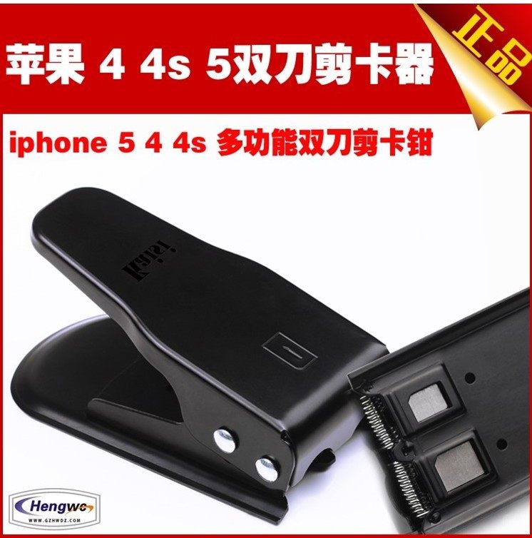 Pince pour cartes SIM - Ref 306700 Image 1