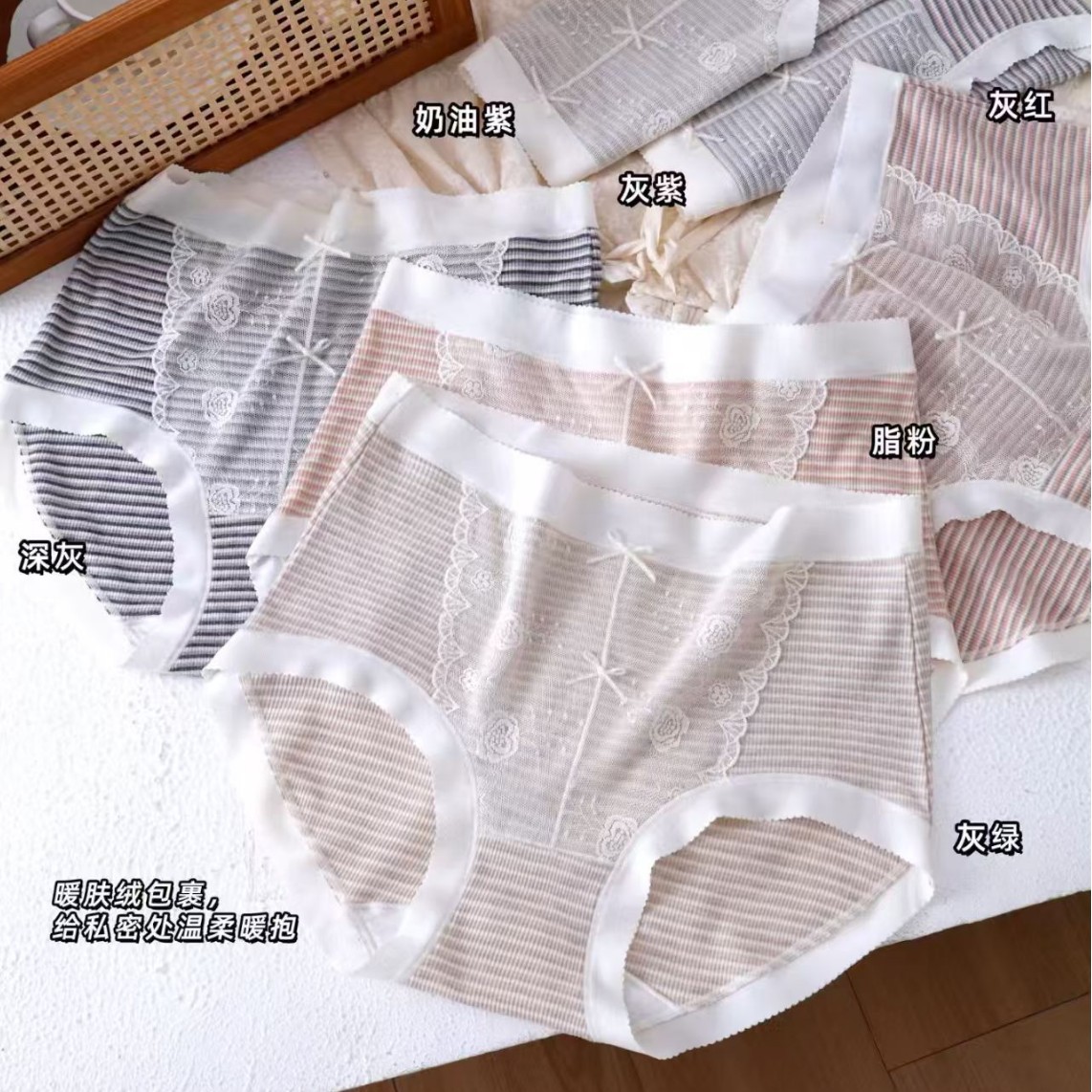 莫代尔螺纹女士内裤条纹拼接蕾丝