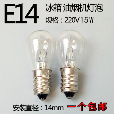 e14家用冷藏电冰箱灯泡包邮