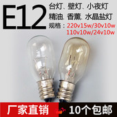 E12螺口小夜灯灯泡24V30V48V110V220V指示灯5W10W15W冰箱油烟机灯