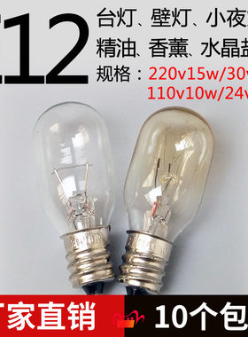 e12指示灯15w油烟机小夜灯