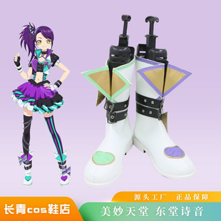 美妙天堂cos鞋定做东堂诗音 真中啦啦 白玉蜜柑cosplay鞋来图定制