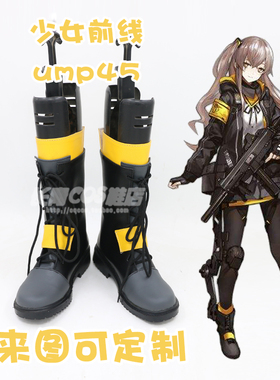 少女前线 ump45 cospaly靴子cos来图定制订做游戏cos鞋促销