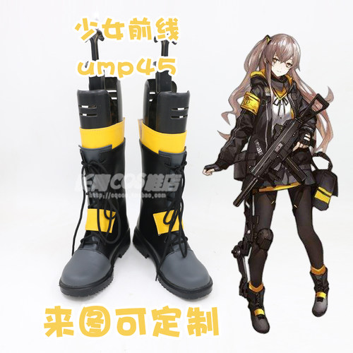 少女前线ump45cospaly靴子