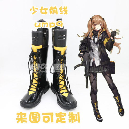 少女前线ump9cos鞋定做
