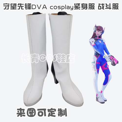守望先锋DVA cosplay紧身服 战斗服COS鞋PU皮革cos鞋子支持定制