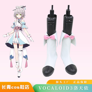 VOCALOID3 洛天依cos鞋定做洛天依 言和 乐正绫 结月缘cosplay鞋