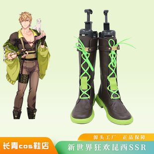新世界狂欢cos鞋定做昆西艾斯特 八云艾德蒙特 玖夜cosplay鞋定制