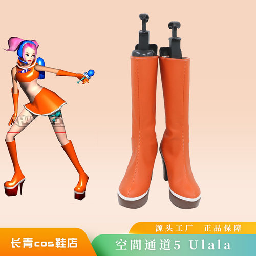 太空频道5乌拉拉Ulalacos鞋定做