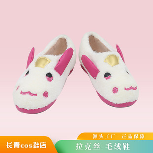 英雄联盟拉克丝cos鞋定制lol毛绒鞋cosplay支持来图定做