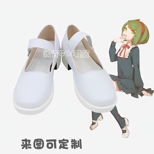弹丸论破cos鞋莫娜卡绝望少女