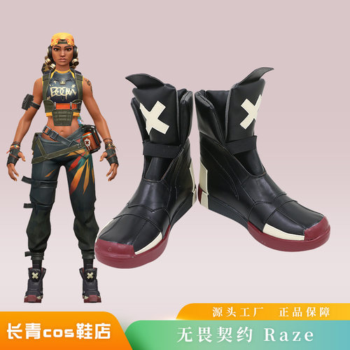 芮兹Raze无畏契约cos鞋