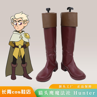 猫头鹰魔法社cos鞋定做 Hunter 泰坦cosplay鞋来图定制