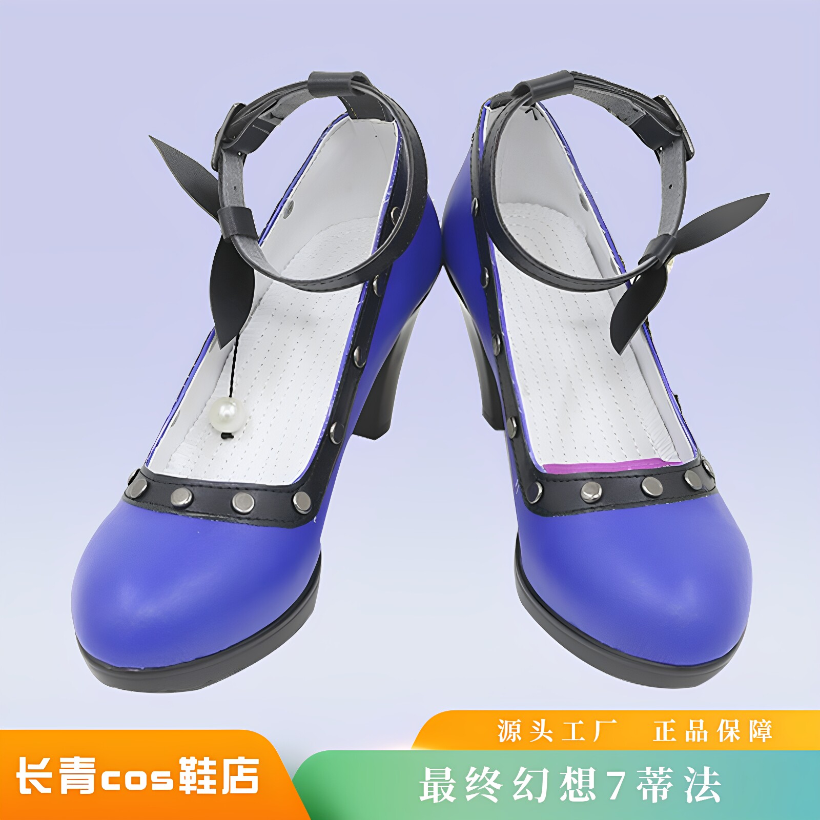 最终幻想7蒂法cos鞋定做FF7鞋图片