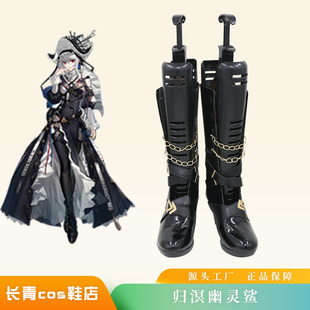 明日方舟cos鞋定做归溟幽灵鲨 赫默 雷蛇 远山 cosplay鞋来图定制