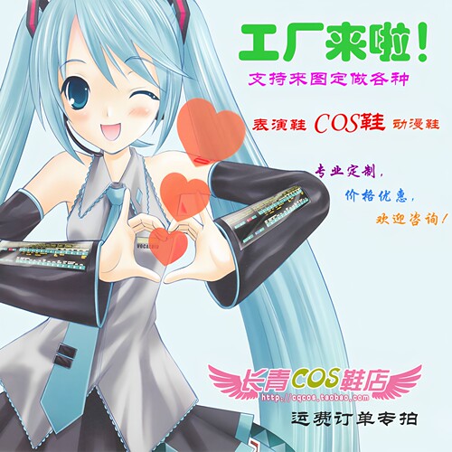 来图定做订做COSPLAY鞋鞋子