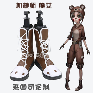 第五人格 机械师 熊女 cosplay靴子来图定做cos靴子