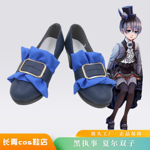 黑执事cos鞋定做夏尔双子cosplay鞋支持来图定制