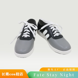 命运之夜FateStayNight卫宫士郎cos鞋定做