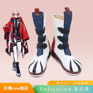 虚拟主播cos鞋定做Voltaction塞拉弗cosplay鞋支持来图定制
