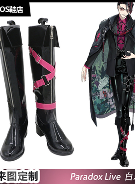 Paradox Live 白忠成cos鞋定做 燕夏准cosplay鞋来图定制